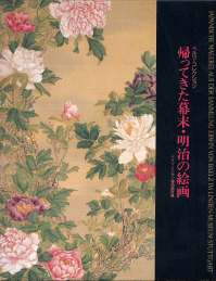 Japanische Malerei aus der Sammlung Erwin von Baelz im Linden Museum Stuttgart