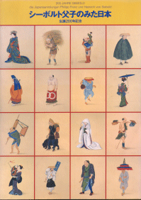 200 Jahre Siebold. Die Japansammlungen Philipp Franz und Heinrich von Siebold