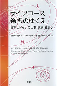 Beyond a Standardized Life Course