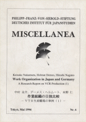 Work Organization in Japan and Germany. A Research Report on VCR Production (1). Sagyō soshiki no nichidoku hikaku – VTR seisan shokuba no jirei (1)