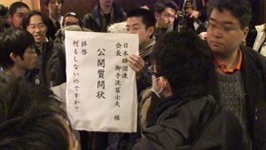 日本における市民による反対運動・連帯ユニオン対経団連のケース