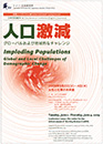 Imploding Populations – Global and Local Challenges of Demographic Change