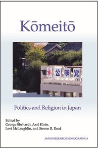 書籍紹介:「Komeito – Politics and Religion in Japan」