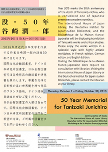 50 Year Memorial for Tanizaki Junichiro