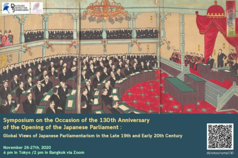 Symposium on the Occasion of the 130th Anniversary of the Opening of the Japanese Parliament<br><small>Global Views of Japanese Parliamentarism in the Late 19th and Early 20th Centuries</small>