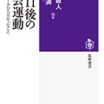 Ed. vol. Higuchi/Matsutani