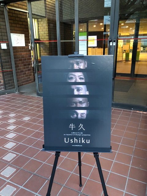 2021 ushiku oag poster