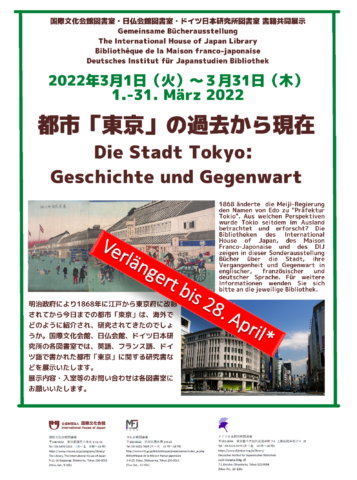 Gemeinsame Buchausstellung „Die Stadt Tokyo: Geschichte und Gegenwart“