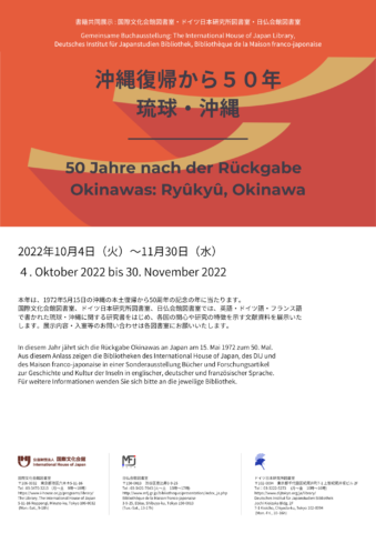 Gemeinsame Buchausstellung ’50 Jahre nach der Rückgabe Okinawas: Ryûkyû, Okinawa‘