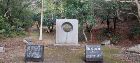 The Construction of Culture and Identity in Shimao Toshio’s Writings About the Ryūkyū Islands